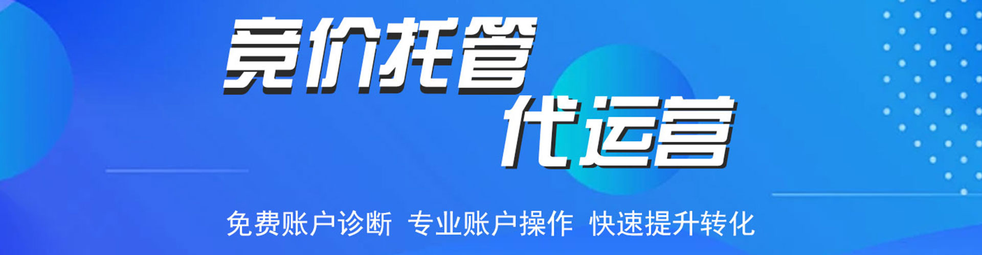 公主岭百度推广返点