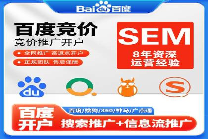 SEM服务助力中小企业案例分析